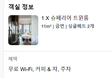 싱가포르 호텔 쉐어 공유 구합니다(여성분만!) 9/22...--1
