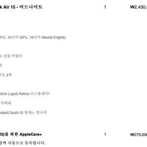 미개봉 맥북에어 15 (M3) -SSD 515GB, 메모리 16GB, 색상 - 미드나이트, 추가 - 애플케어