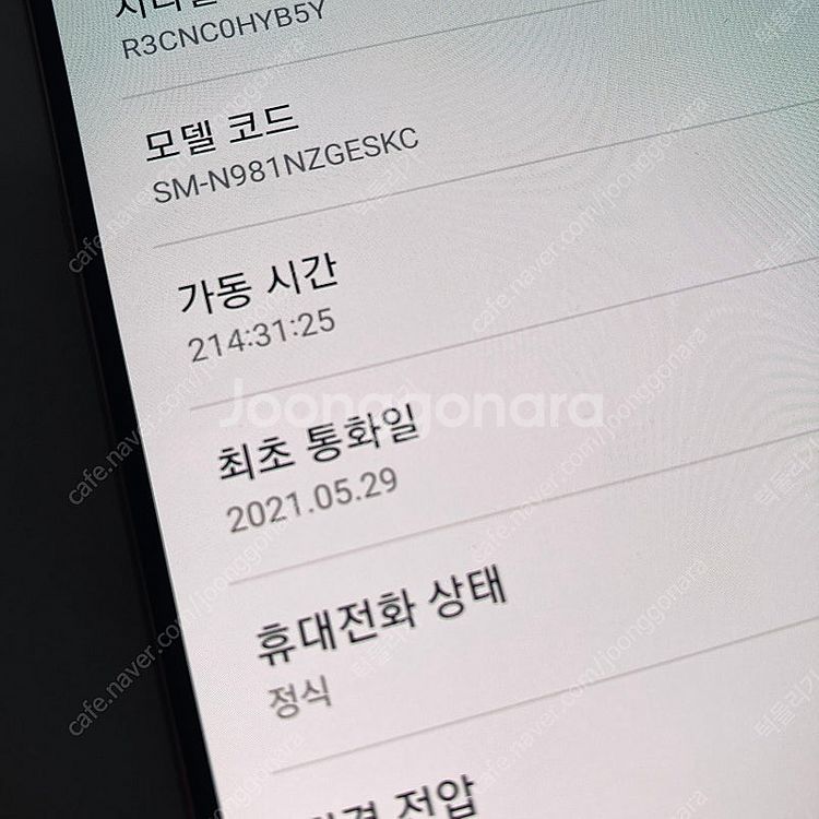 갤럭시 노트20 브론즈 256기가 액정S급! 무잔상! ...--6