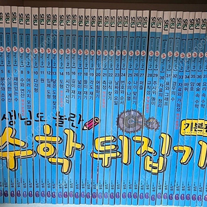 성우 수학뒤집기 기본 택포16