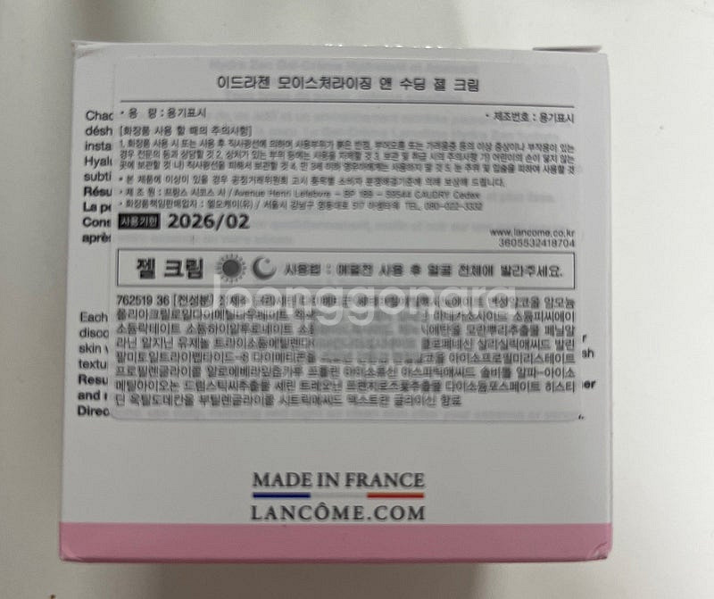 랑콤 이드라젠 크림--2