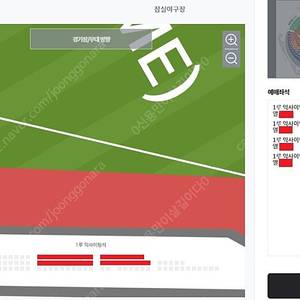 <LG vs 키움> (9/26/목) 1루 익사이팅석 (1~5연석가능)