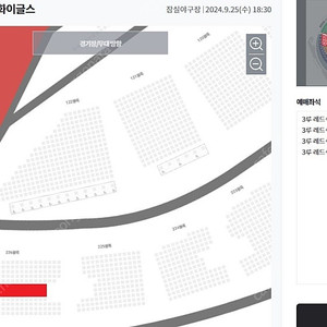 <LG vs 한화> (9/25/수) 3루 레드석 (1~4연석가능)