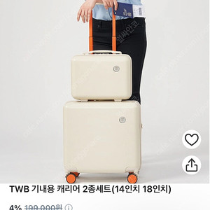 TWB 캐리어 새상품