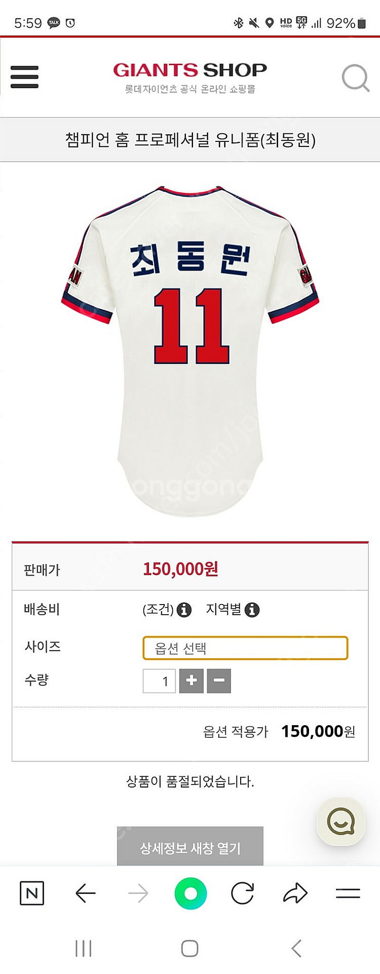 롯데 최동원 프로페셔널 유니폼 삽니다--0