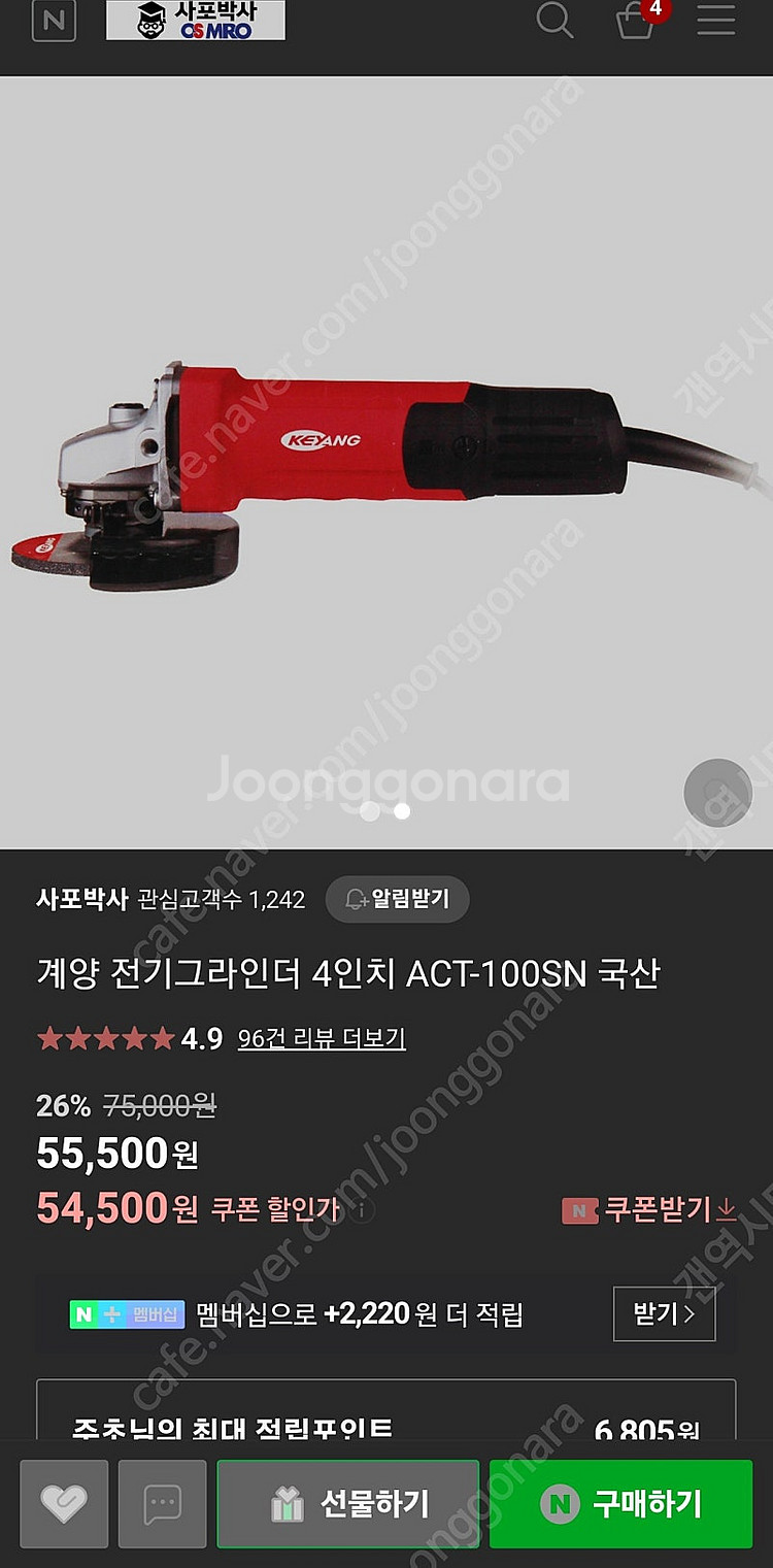 계양 4인치 전기 핸드 앵글 그라인더 ACT-100SN...--0