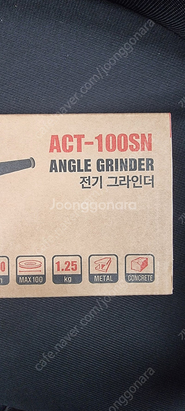계양 4인치 전기 핸드 앵글 그라인더 ACT-100SN...--1