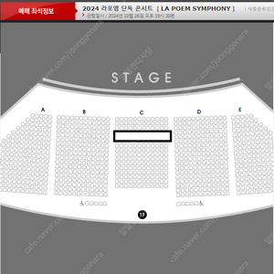 수고비 5만원 라포엠 단독 콘서트 토요일 C구역 5열 판매 양도