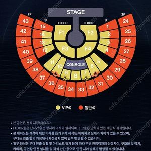 제베원콘서트 중콘 9/21(토) VIP6구역 원가양도