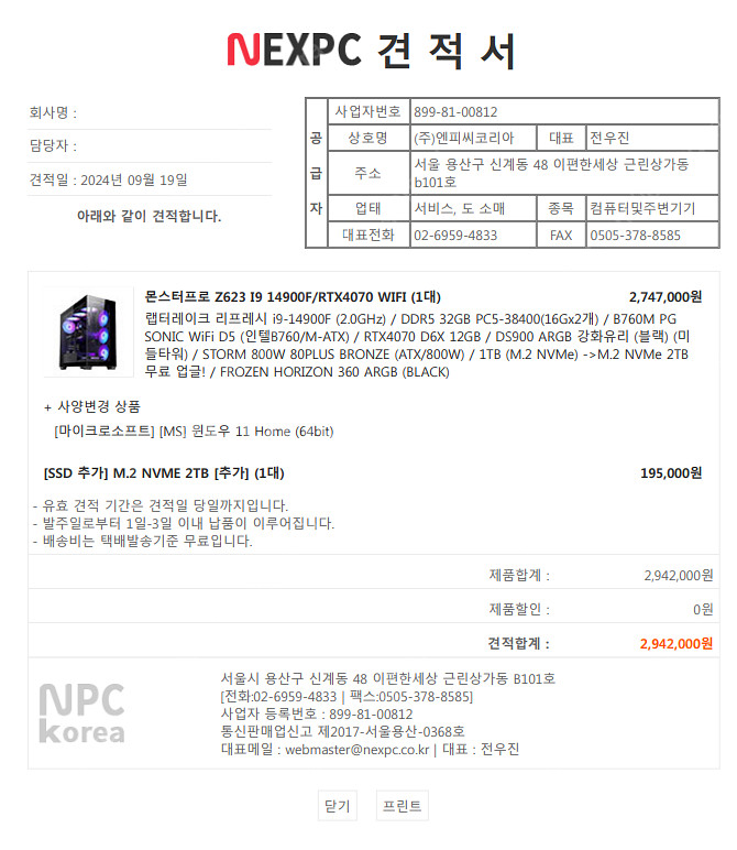 고성능 PC 팝니다.--1