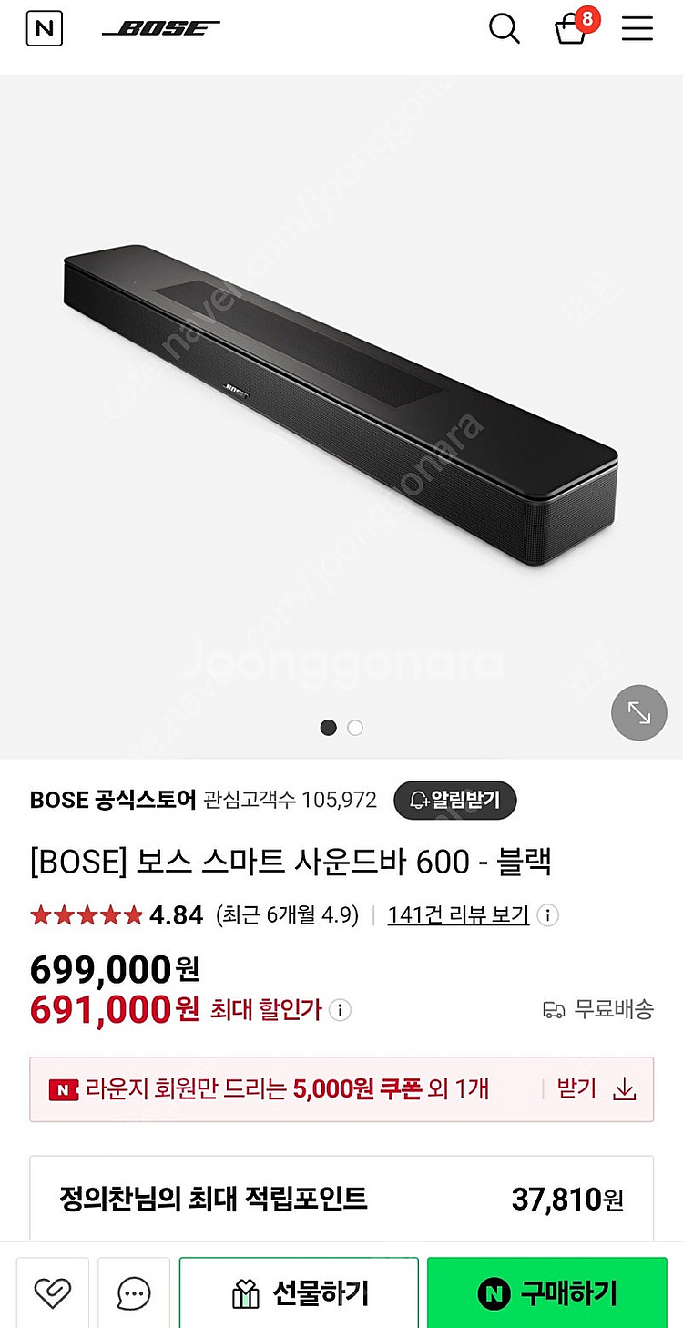 보스 스마트 사운드바 600 미사용품--0