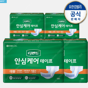 디펜드 성인용 기저귀 안심 매직 테이프, 패드 새상품