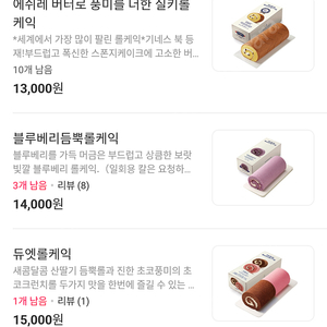 파리바게트 실키롤 [7500], 카스테라[8500], 파운드 [9400] 당일픽업