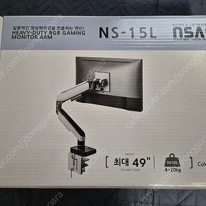 엔산마운트 엔산 NS-15L RGB 모니터암