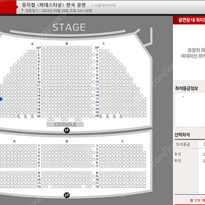 [할인] 뮤지컬 하데스타운 박강현 9/28 2시 R연석