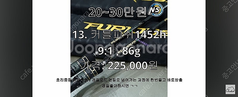 Ns커틀피쉬 1452h.1602mh.벨렘나이트환 구매합...--0