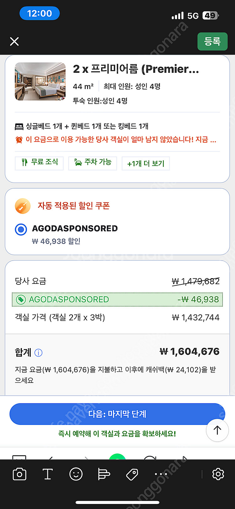 보홀 헤난알로나 리조트 3박4일(12.5-8) 2객실 ...--0