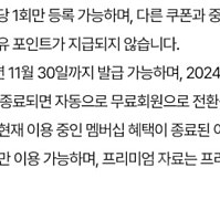 예스폼 유료회원멤버십 2개월쿠폰 2000원