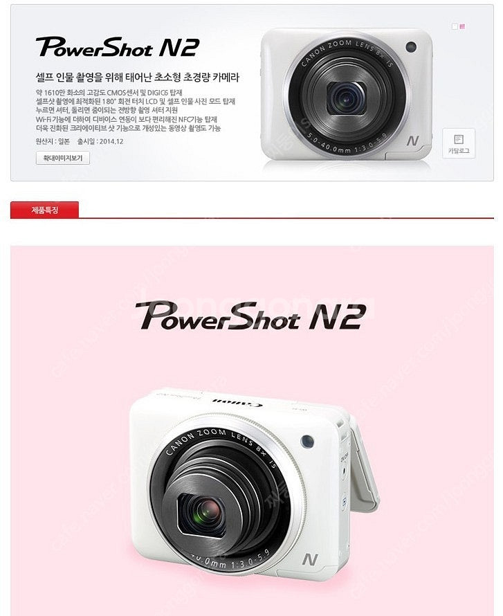 캐논 파워샷 N2 구해봅니다--0