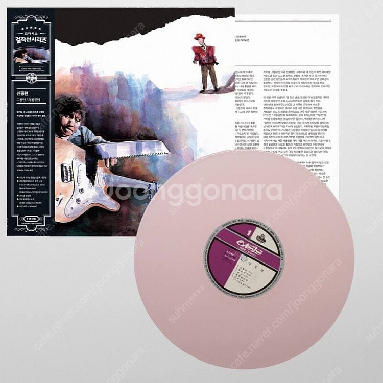신중현 그동안 겨울공원 LP--0