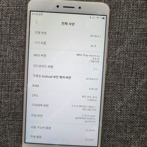 미맥스2 골드 4/64GB