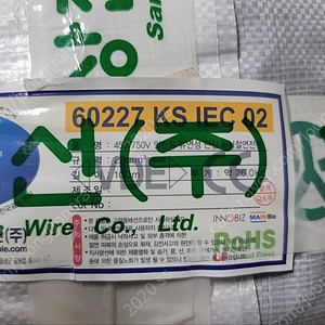 (세제품 미개봉) 전선 KIV 60227 KS IEC 02 25SQ 100M 검은색