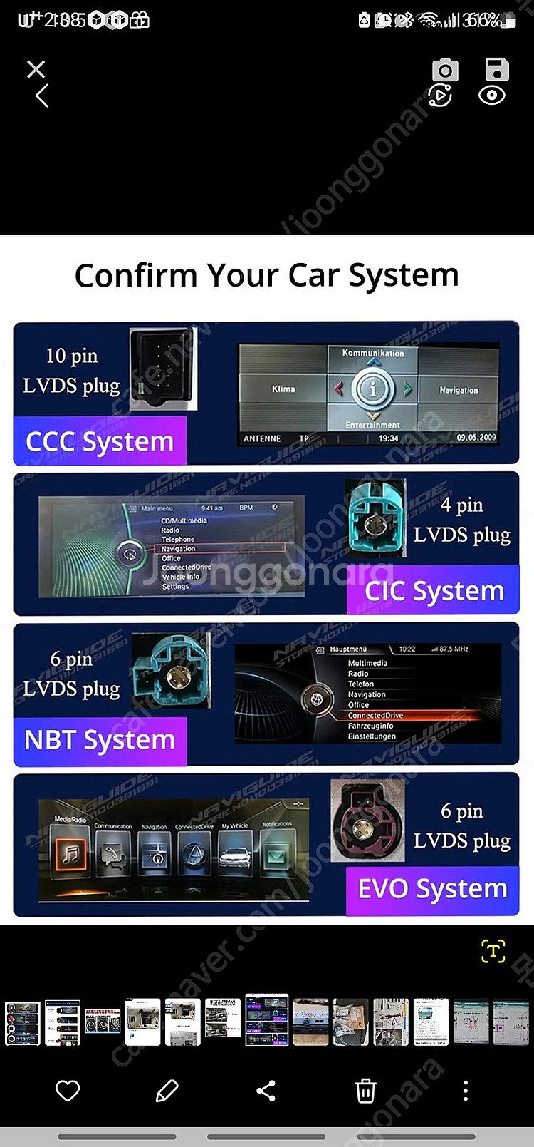 bmw f12 clc 6시리즈 안드로이드 올인원 판매합...--2