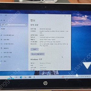 HP i5 4세대 14인치 노트북 7만원에 팝니다