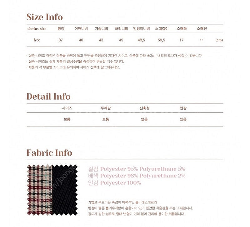 새상품 시눈 twee dress 체크 투피스 느낌 원피...--4