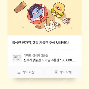 신세계 상품권 모바일 10만원권 판매