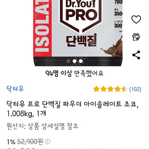 닥터유 프로 단백질 아이솔레이트 36,000원