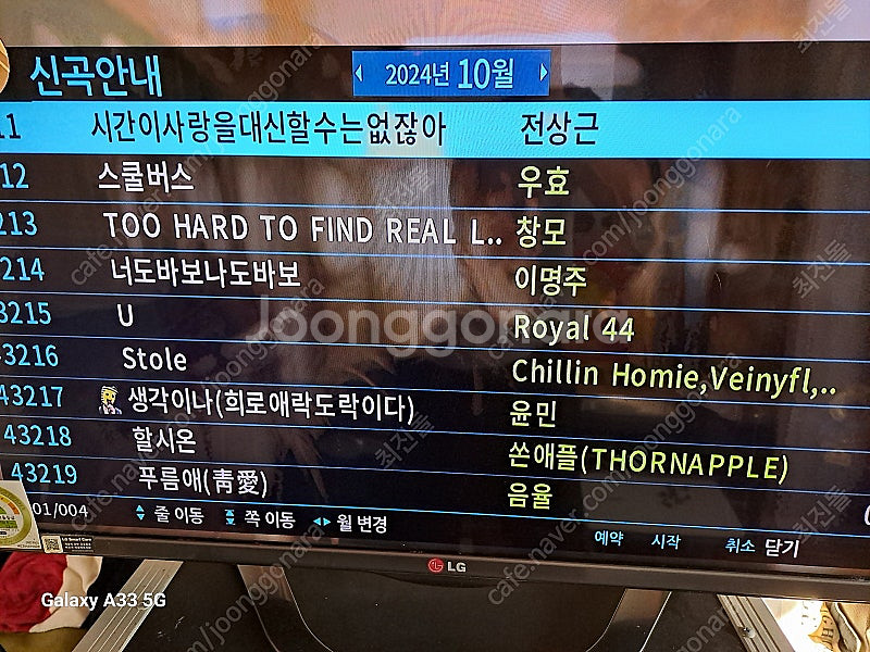 노래방 완전풀셋트 입니다--8