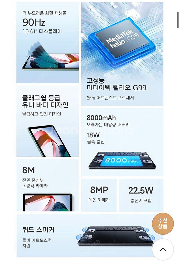 샤오미 레드미패드 한국정발 팝니다--2