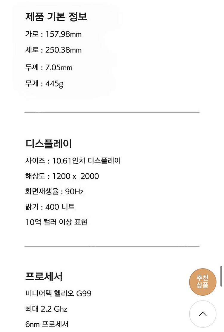 샤오미 레드미패드 한국정발 팝니다--3