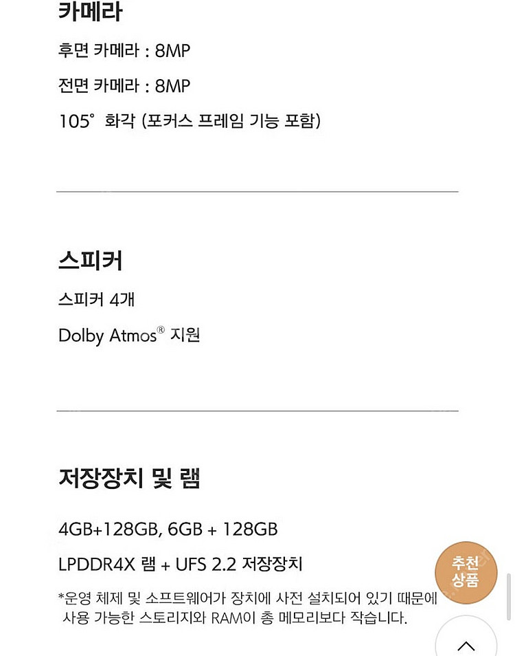 샤오미 레드미패드 한국정발 팝니다--4