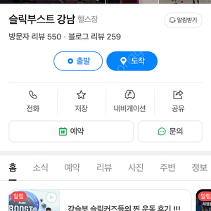 슬릭부스트(90일) 3개월 양도