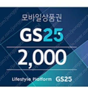 GS편의점 모바일상품권 2천(1600) 급처