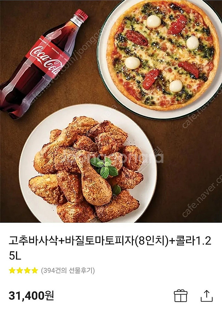 굽네치킨 6000원 할인️기프티콘 31400원 고추바사삭...--0