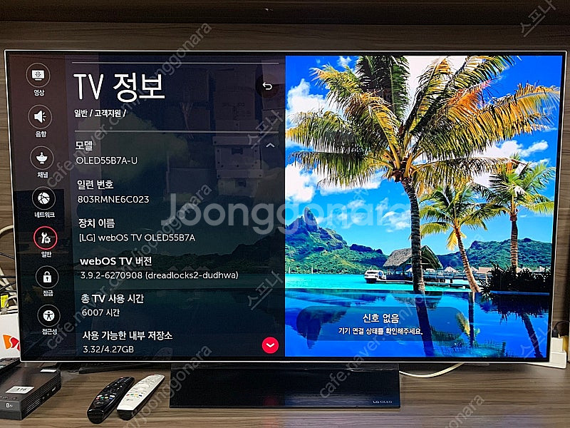 엘지 oled55b7a , 셋탑박스 직구 버젼 팝니다--0