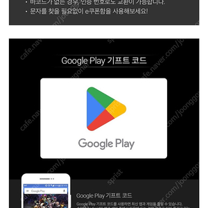 구글기프트카드 1만원권 2장 1.8 판매합니다