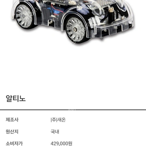 알티노 자율주행 자동차