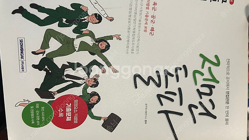 군무원 면접 교재 각 8000₩ (ㅍㅌㅇ ㄱㄷㄱ...)--4