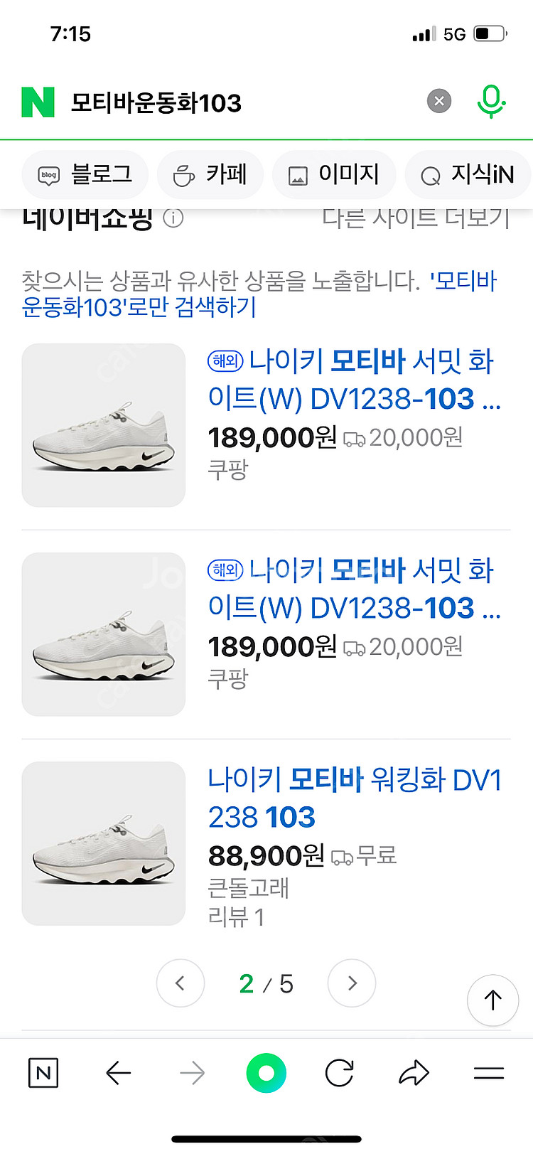 나이키모티바운동화230--2