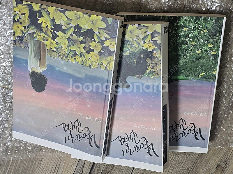 해리포터 패러디 2차창작 소설 소장본 판매--4
