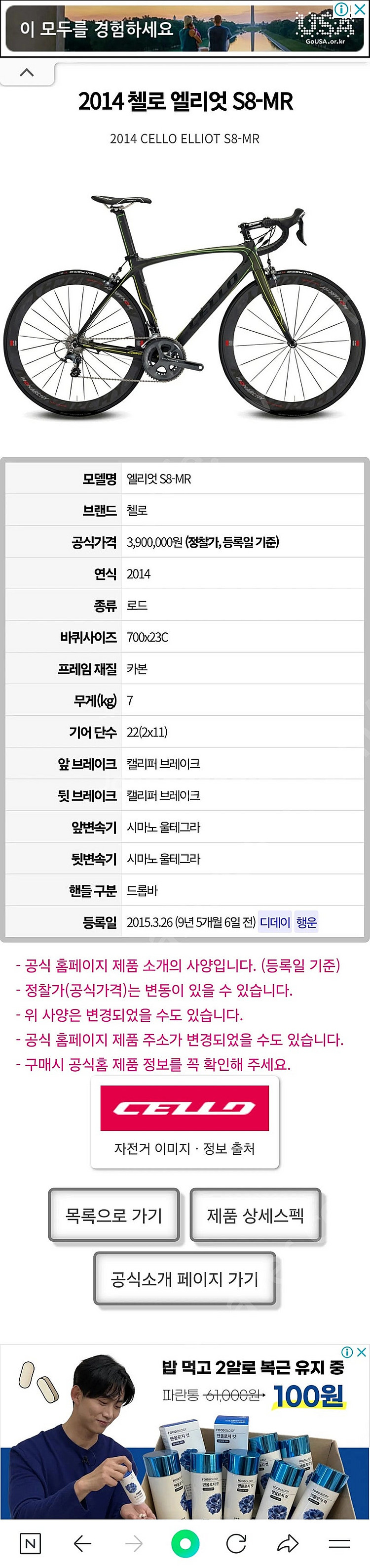 첼로 엘리엇 s8 mr 금액내려요--8