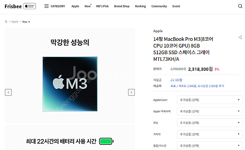 맥북 프로 14형 MacBook Pro M3(8코어 C...--0