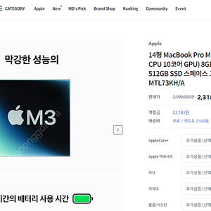 맥북 프로 14형 MacBook Pro M3(8코어 CPU 10코어 GPU) 8GB 512GB SSD 스페이스 그레이 MTL73KH/A