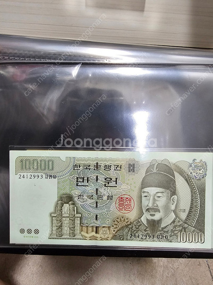 구권 만원(8장)--1
