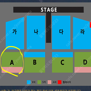 10/12 (토) 대전 나훈아 S석 A구역 03열 무대쪽 통로석