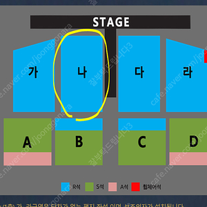 10/12 (토) 대전 나훈아 R석 나구역 26열 무대쪽 통로석 옆 연석